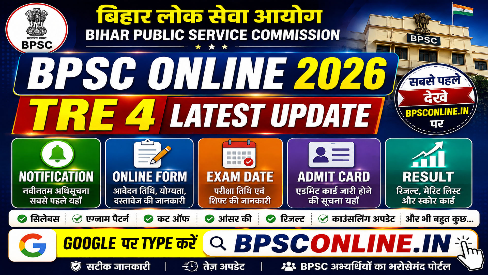 BPSC Online